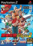 NeoGeo Online Collection Vol. 6: Garou Densetsu Battle Archives 2 (PlayStation 2)